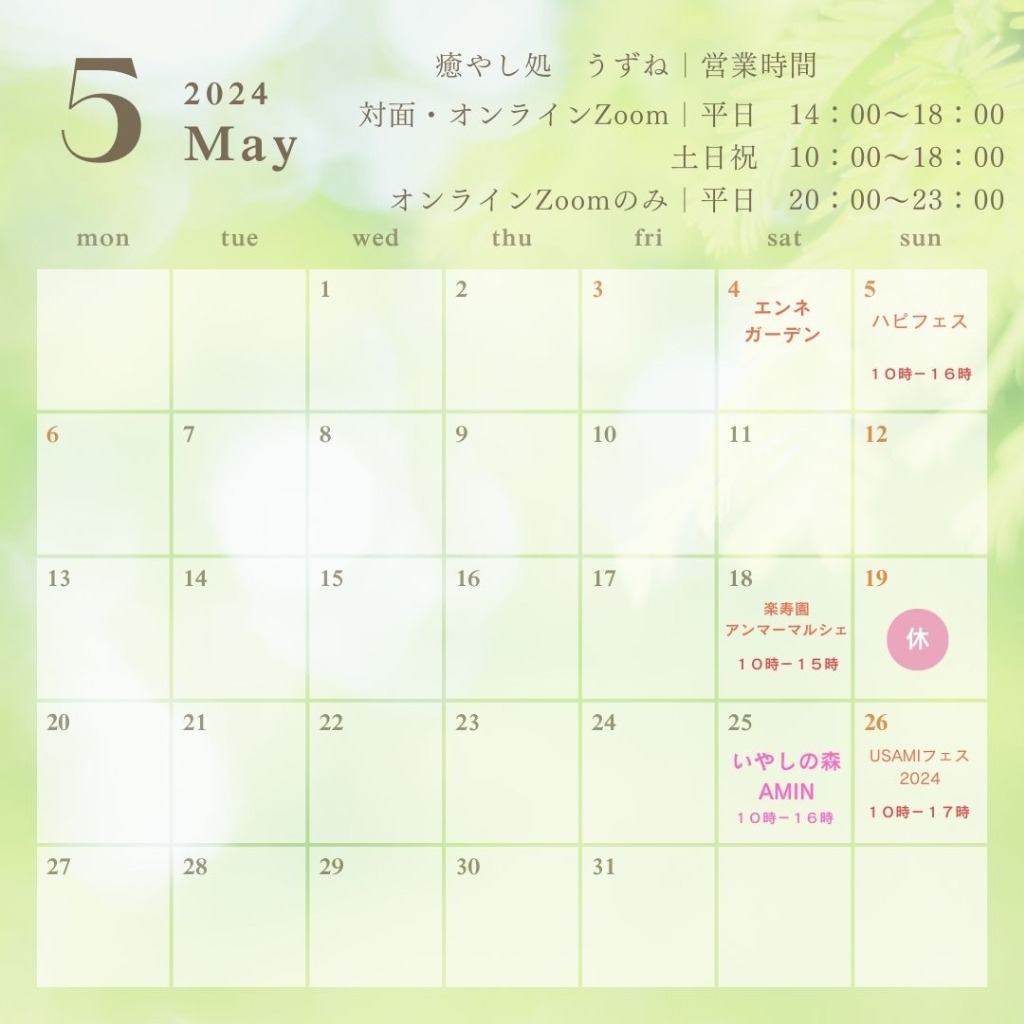 【4月5月のイベント出店予定と価格改正のお知らせ】