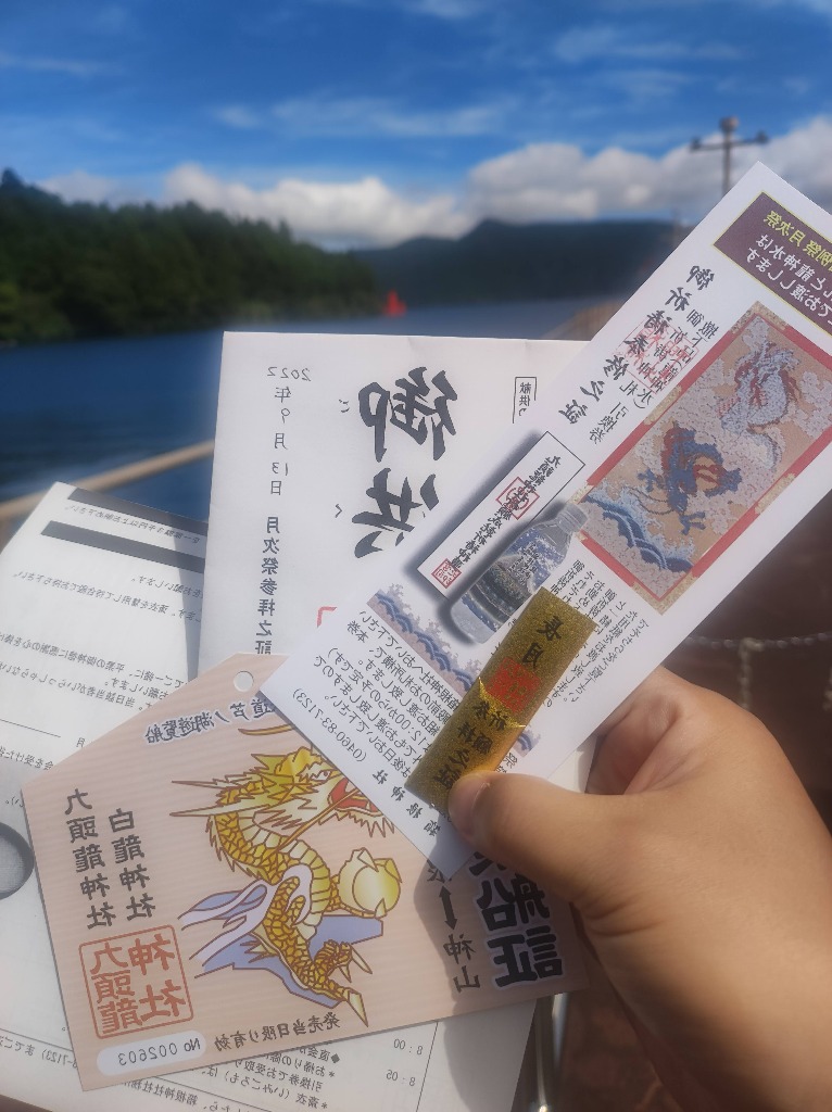 9/13箱根九頭龍神社本宮さんの月次祭に参加してきました💕