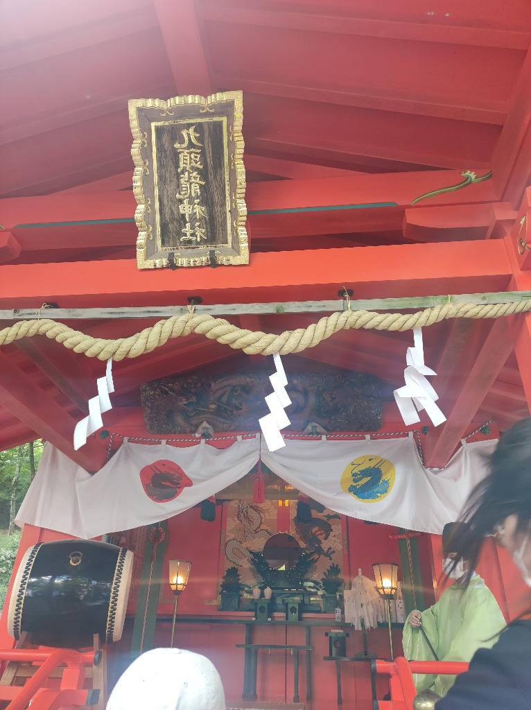 9/13箱根九頭龍神社本宮さんの月次祭に参加してきました💕