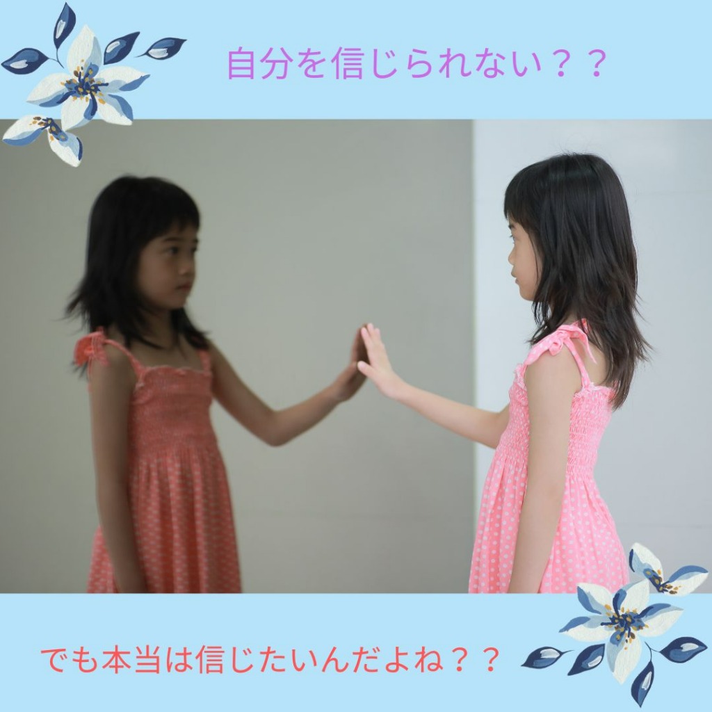 自信がない人へ
